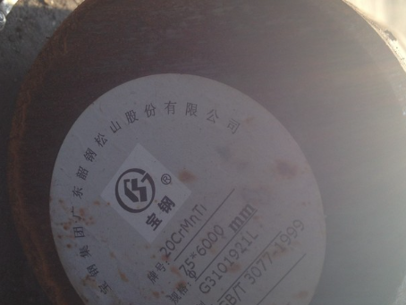 资中20CrMnTi合金结构钢