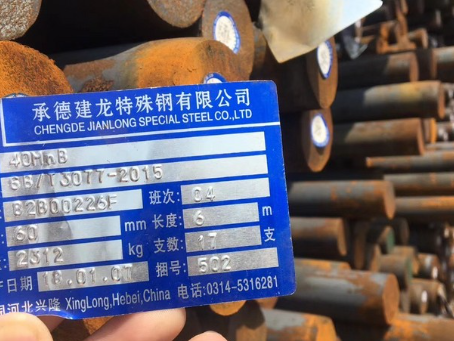 资中40MnB合金结构钢